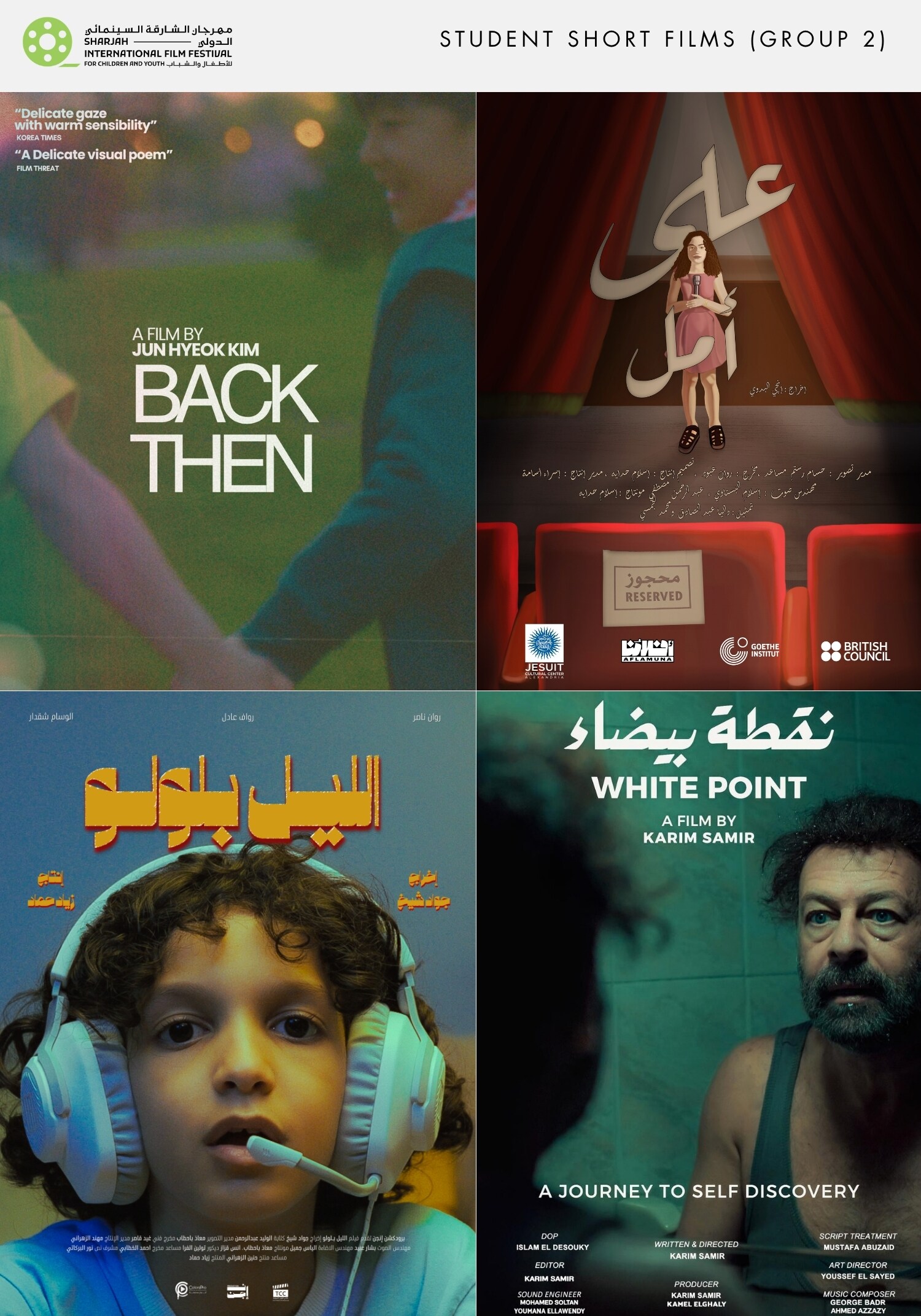 SIFF 2026: Student Short Films - Showtimes at City Centre Mirdif Cinema ...